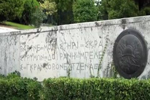 boys From Greece Are Playing