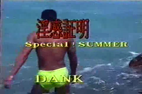 Dank - Proof Of Licentious Feelings